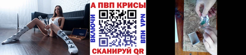 A PVP кристаллы  наркота  Тара 