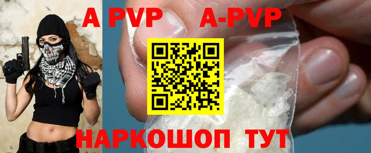 Alfa_PVP Соль  где найти   A-PVP Crystall  Тара  Вход с VPN  Alpha PVP крисы CK  Alfa_PVP 