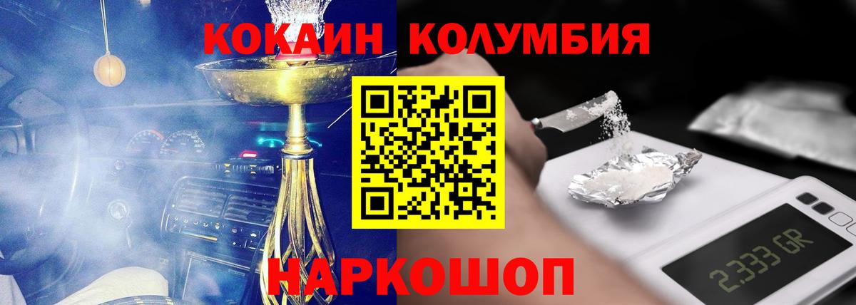 Cocaine Fish Scale Тара