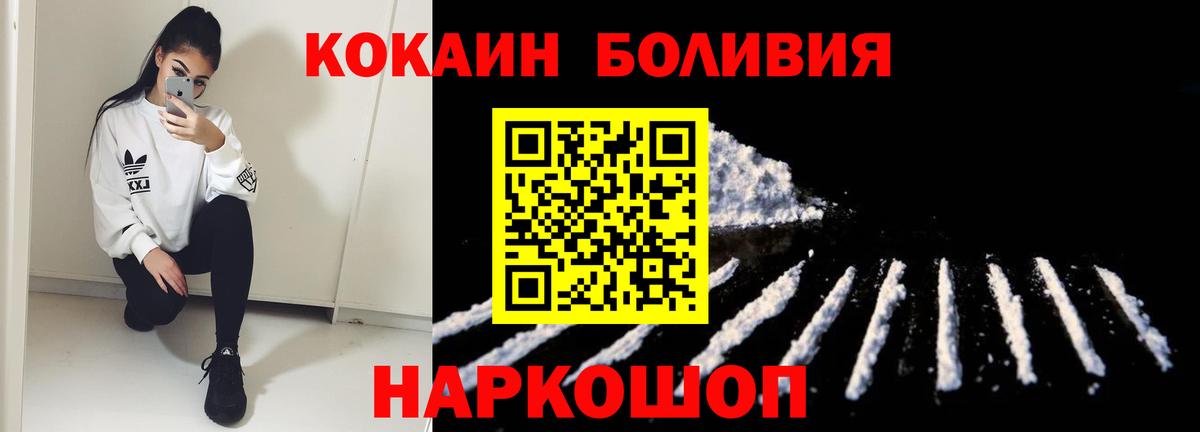 Тара  COCAIN 97%  Вход с VPN  дарнет шоп  COCAIN Боливия  Cocaine 