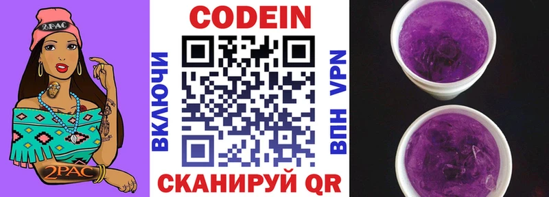 Кодеин напиток Lean (лин)  Тара 