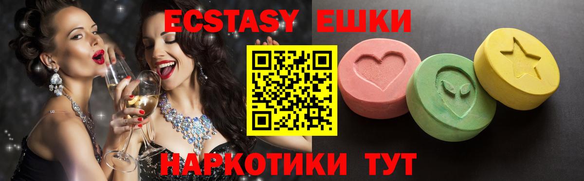 закладка  ЭКСТАЗИ 280 MDMA  Экстази Cube  Вход с VPN  Тара 