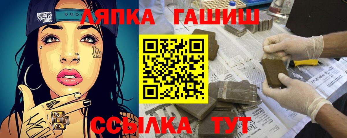 ГАШ хэш Тара