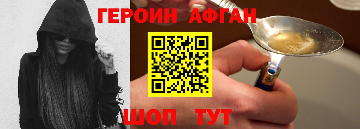 ГЕРОИН Heroin  Вход с VPN  Тара 