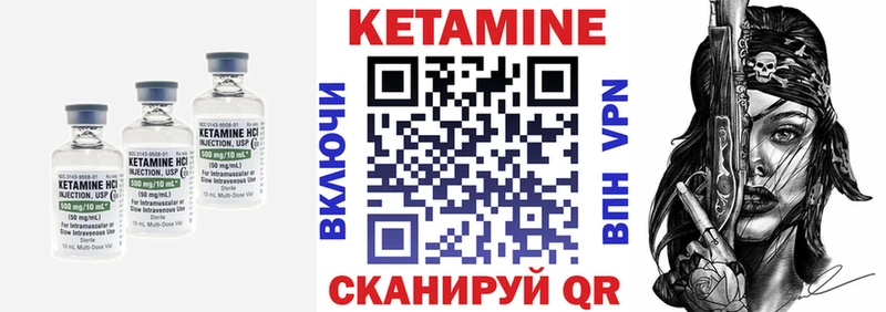 КЕТАМИН VHQ Тара