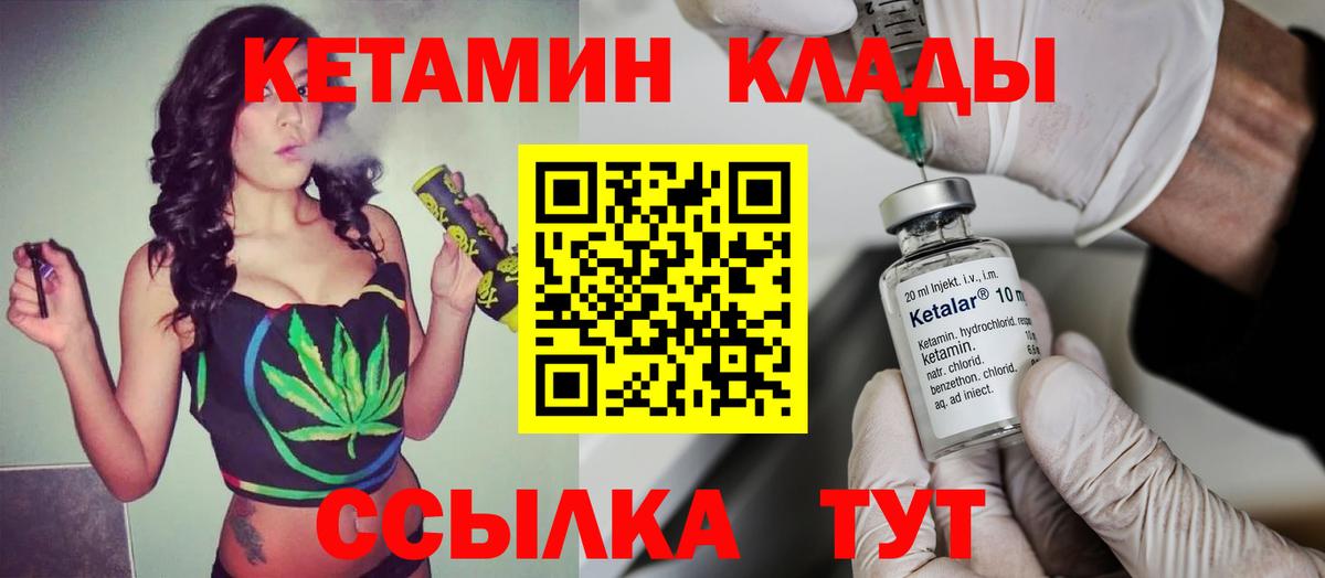 КЕТАМИН ketamine  Кетамин ketamine  Тара  Вход с VPN 