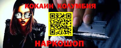 кокаин колумбия Кунгур