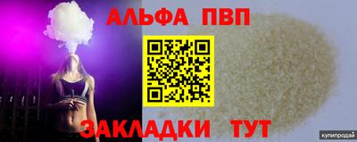 ALPHA-PVP Кулебаки