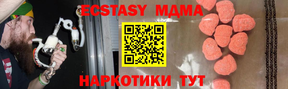 МДМА молли  МДМА VHQ  Вход с VPN  Тара 