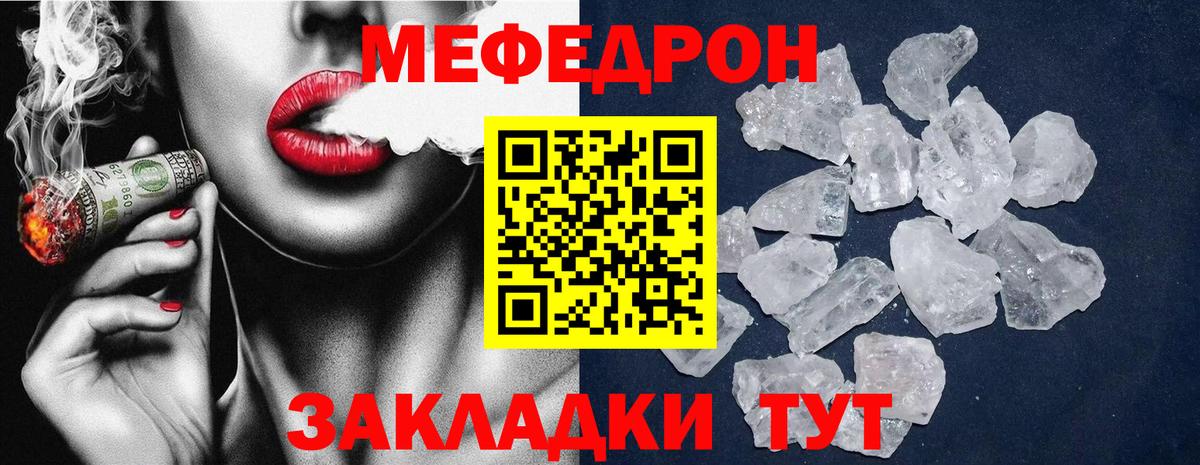 Тара  МЕФ кристаллы  Вход с VPN 