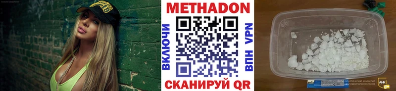 МЕТАДОН белоснежный  Тара 