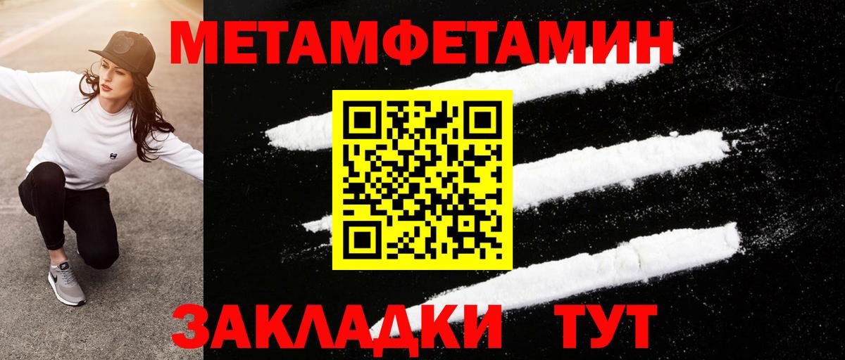 Первитин мет  Первитин мет  Тара  Вход с VPN 