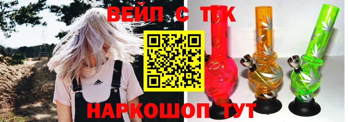 Дистиллят ТГК жижа  Вход с VPN  Тара 